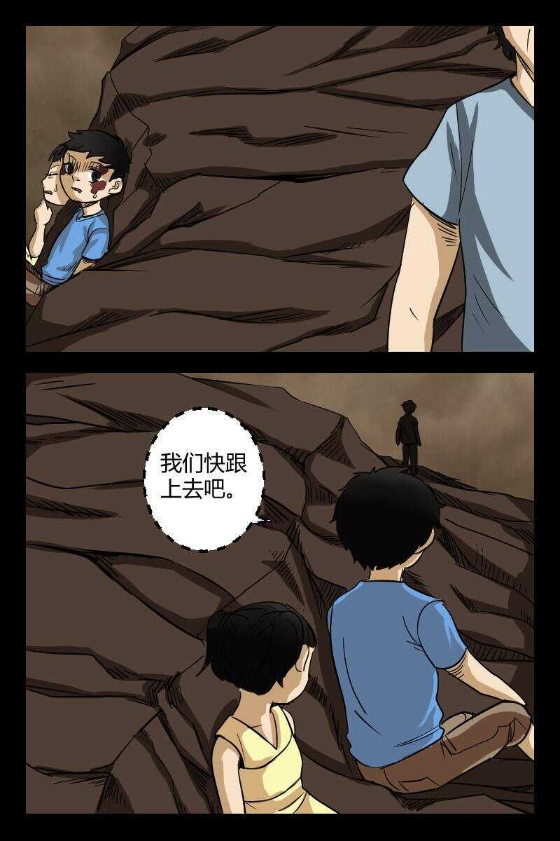 《怪谈档案》37 赤人（14） 第12页