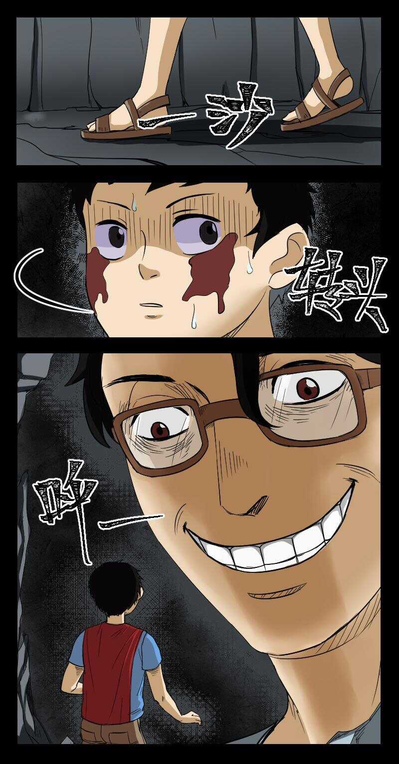 《怪谈档案》32 赤人（9） 第11页