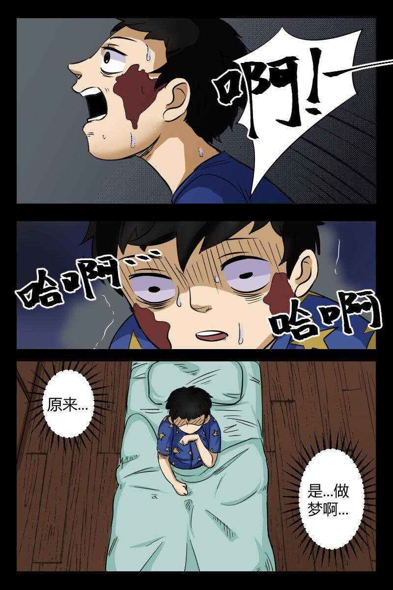 《怪谈档案》32 赤人（9） 第12页