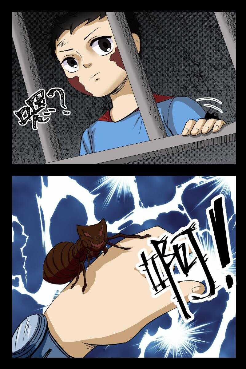 《怪谈档案》32 赤人（9） 第2页