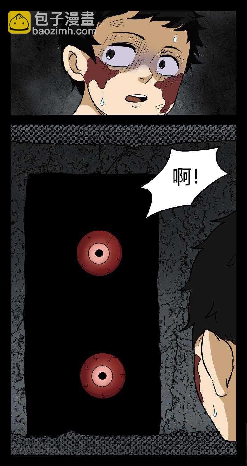 《怪谈档案》32 赤人（9） 第4页