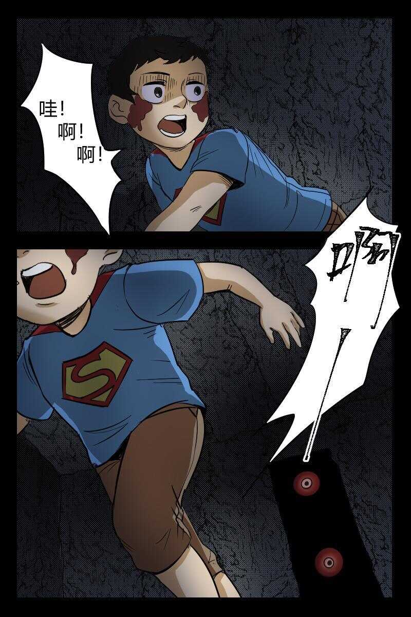 《怪谈档案》32 赤人（9） 第5页