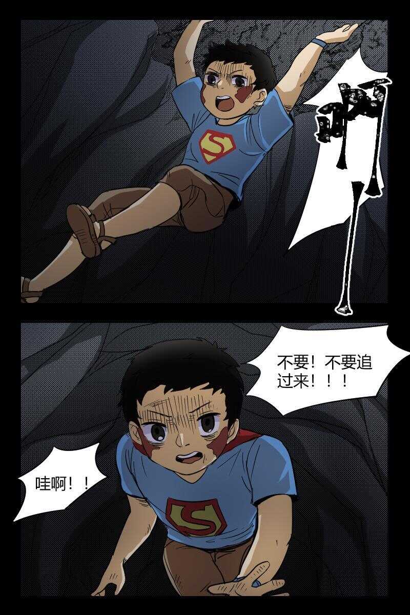 《怪谈档案》32 赤人（9） 第6页