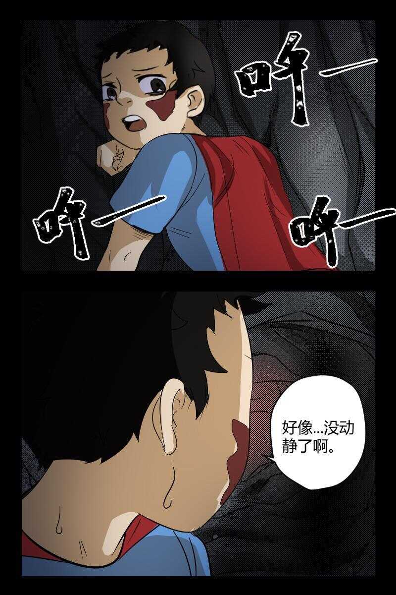 《怪谈档案》32 赤人（9） 第7页