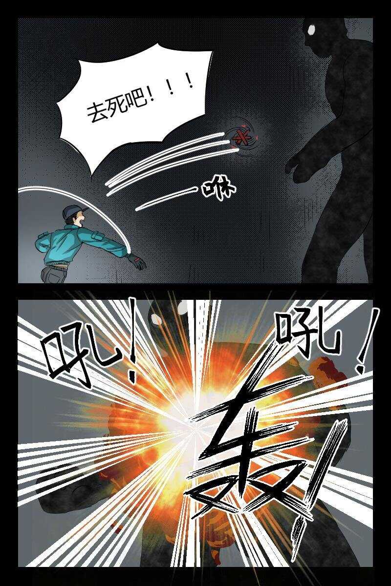 《怪谈档案》50 赤人（27） 第2页