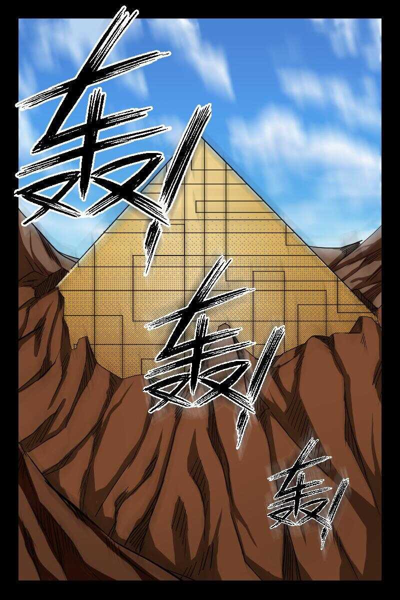 《怪谈档案》50 赤人（27） 第3页