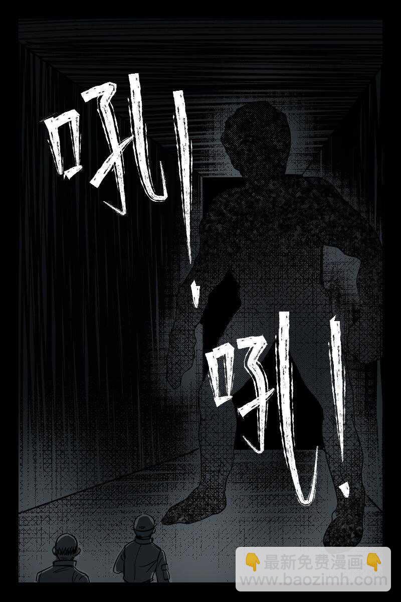 《怪谈档案》49 赤人（26） 第9页