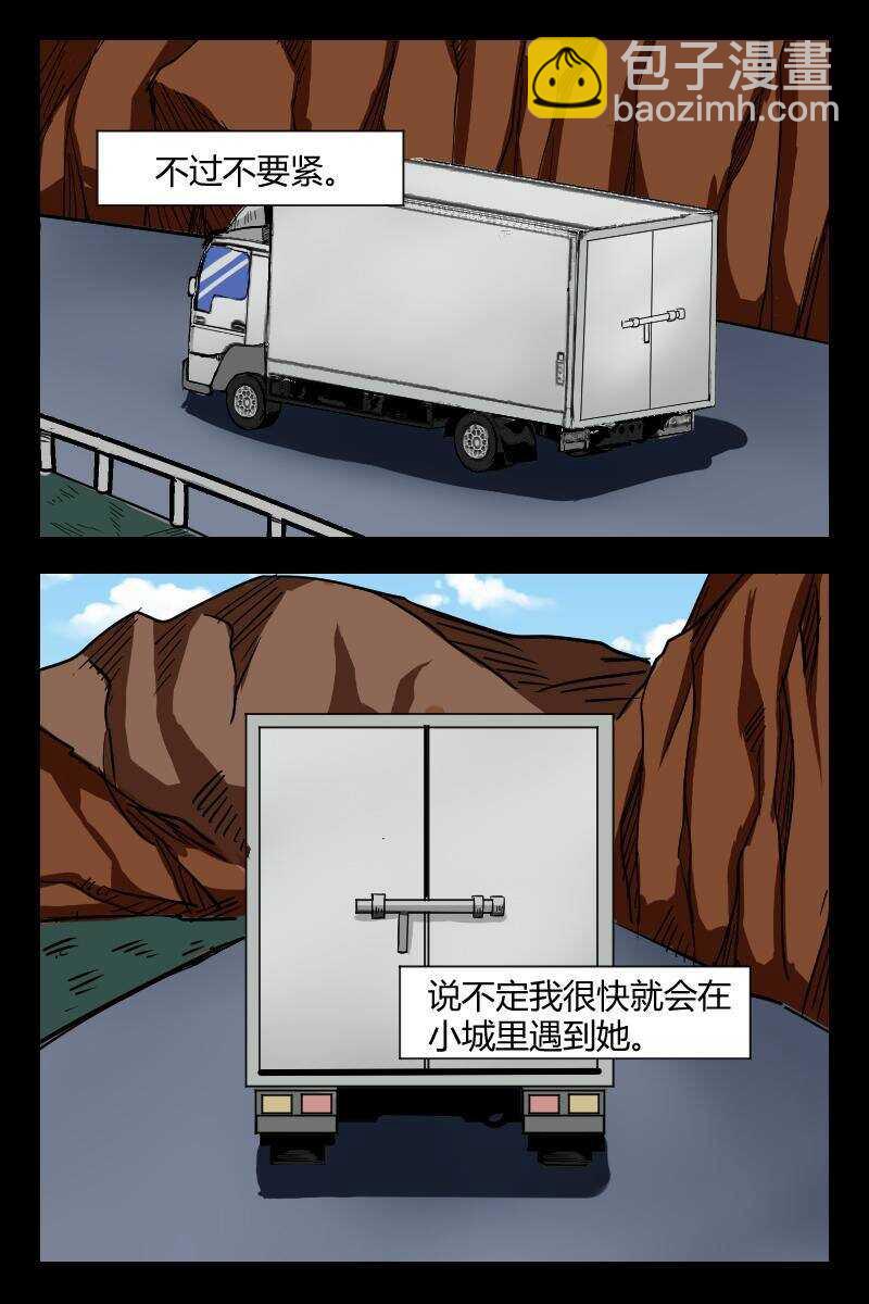 《怪谈档案》51 赤人（28） 第12页
