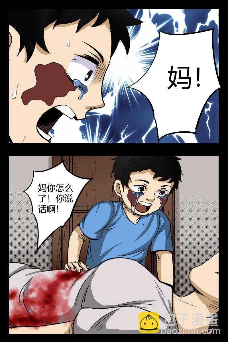 《怪谈档案》42 赤人（19） 第10页
