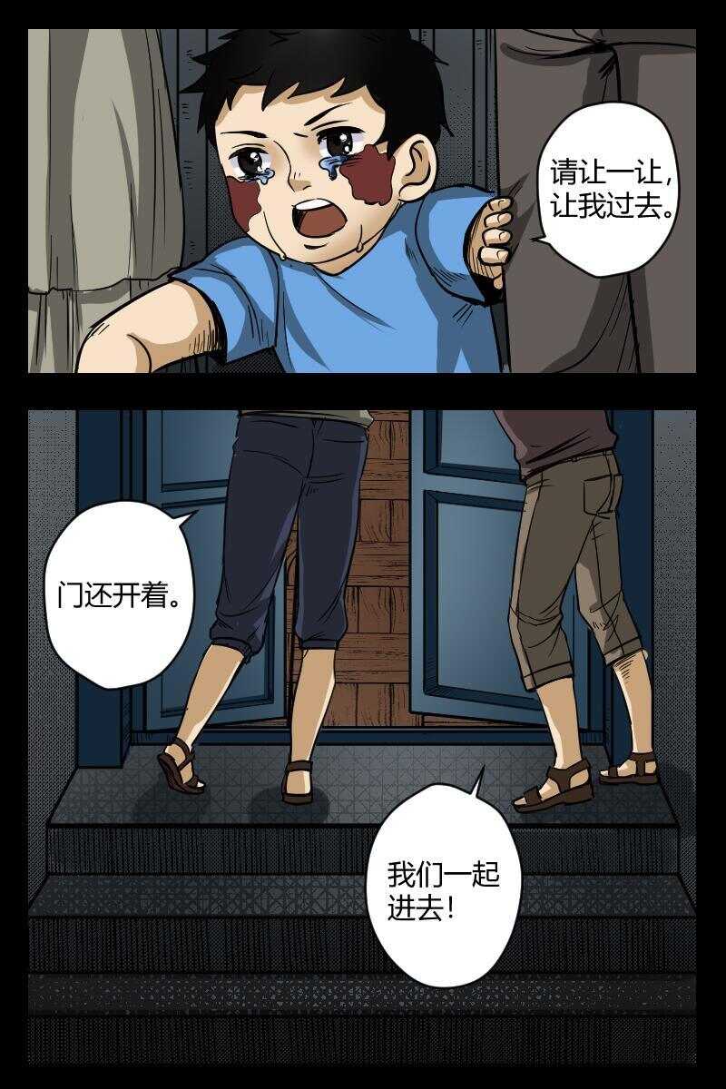 《怪谈档案》42 赤人（19） 第6页