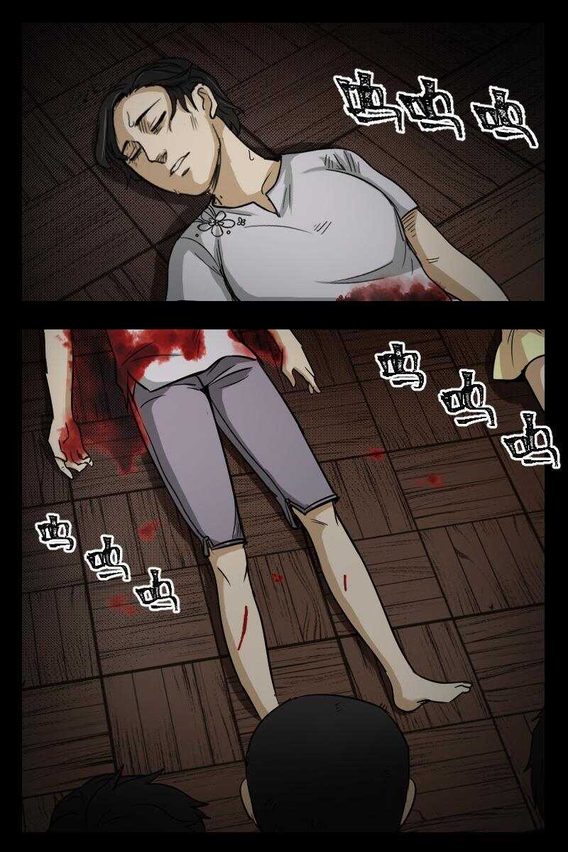 《怪谈档案》42 赤人（19） 第8页