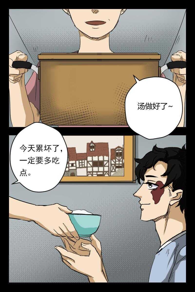 《怪谈档案》52 赤人（29） 第9页