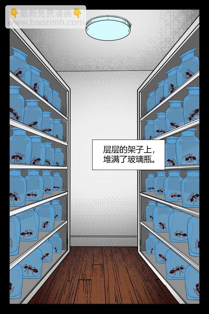 《怪谈档案》55 赤人（32） 第6页