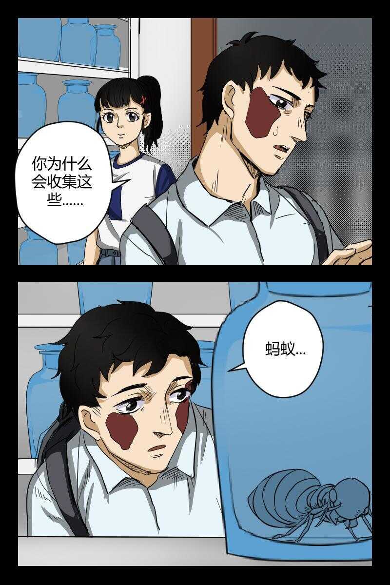 《怪谈档案》55 赤人（32） 第8页