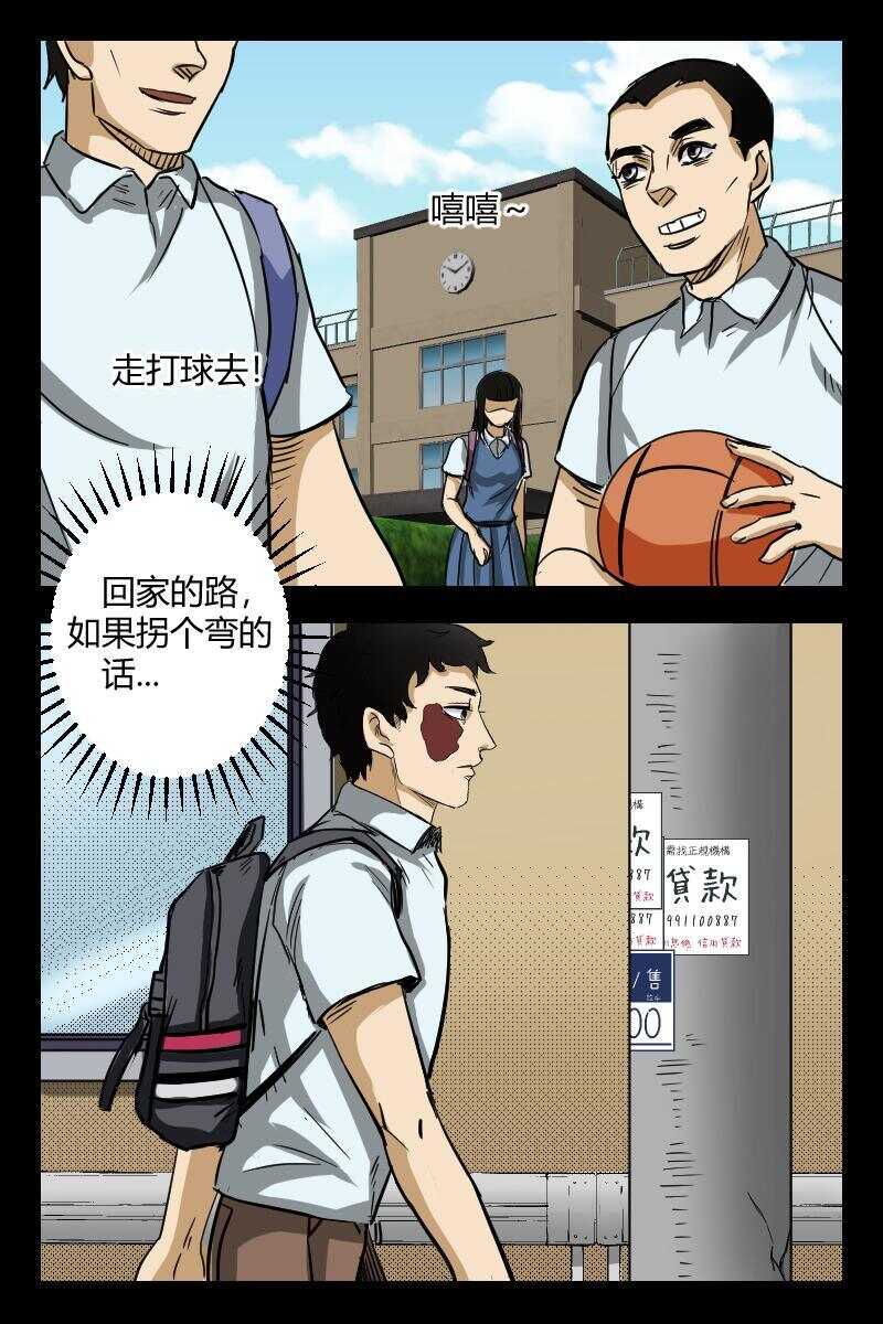 《怪谈档案》54 赤人（31） 第10页
