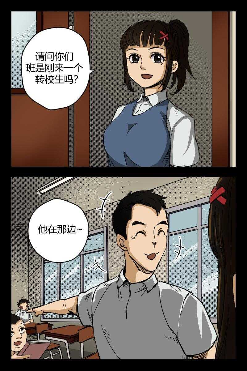 《怪谈档案》54 赤人（31） 第2页