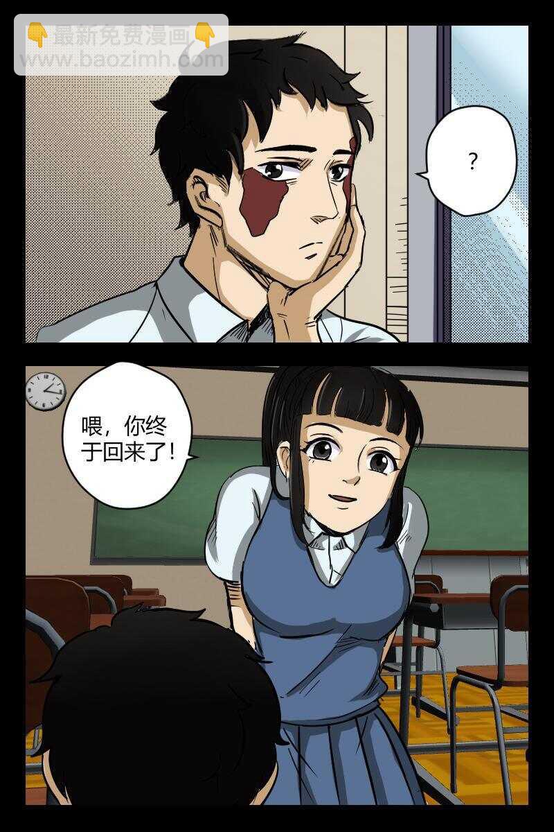 《怪谈档案》54 赤人（31） 第3页