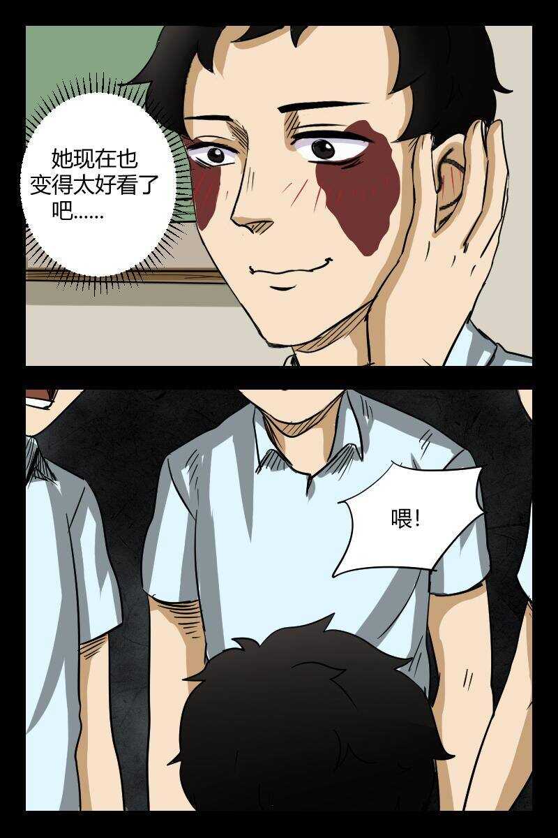 《怪谈档案》54 赤人（31） 第8页