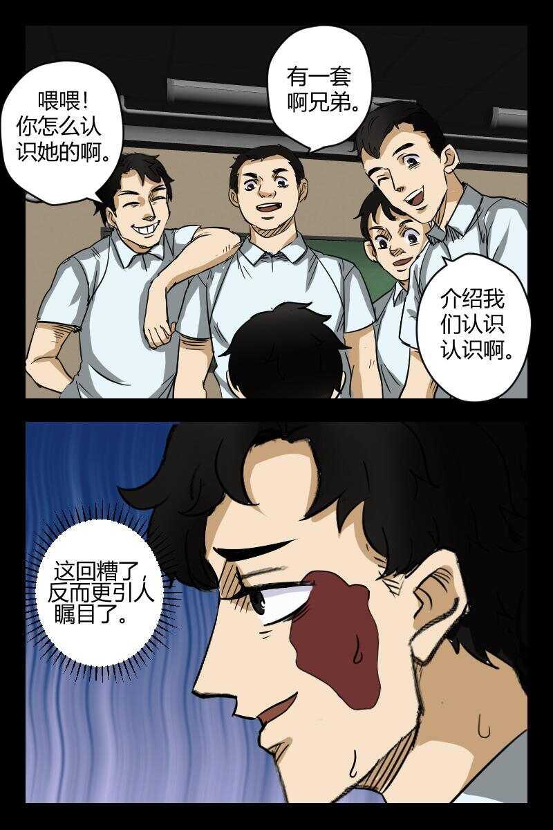 《怪谈档案》54 赤人（31） 第9页