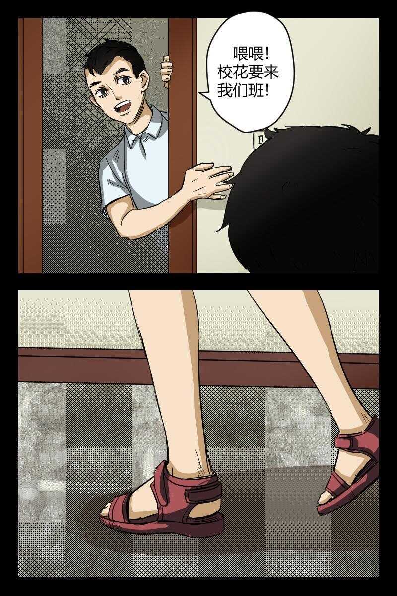 《怪谈档案》53 赤人（30） 第16页