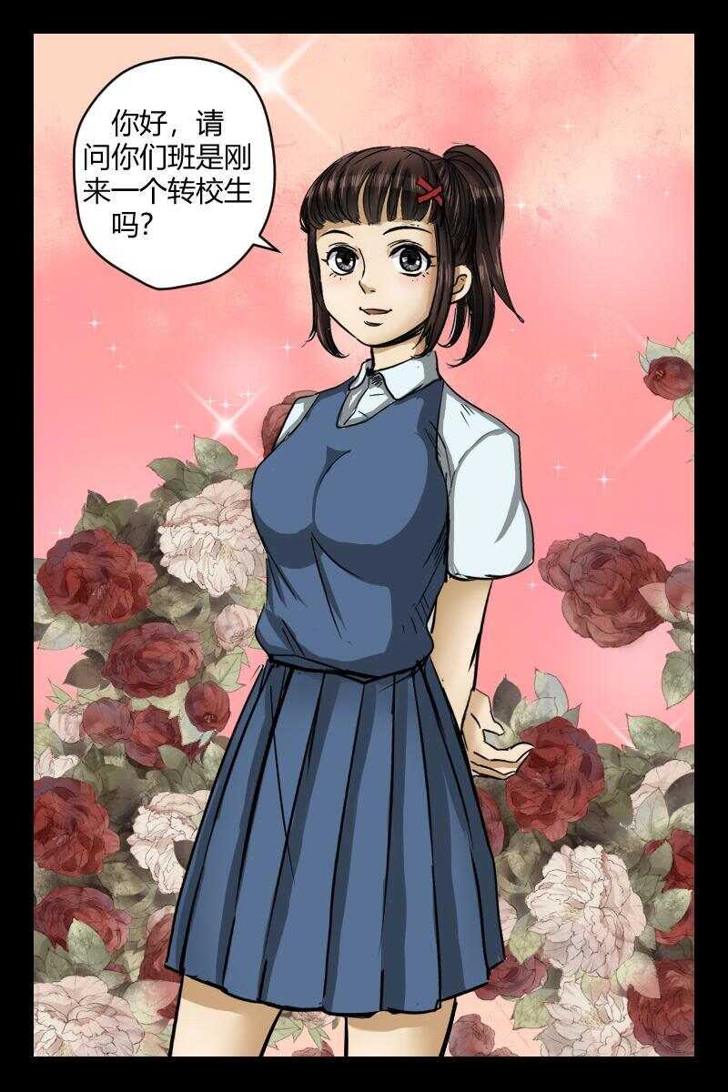 《怪谈档案》53 赤人（30） 第17页