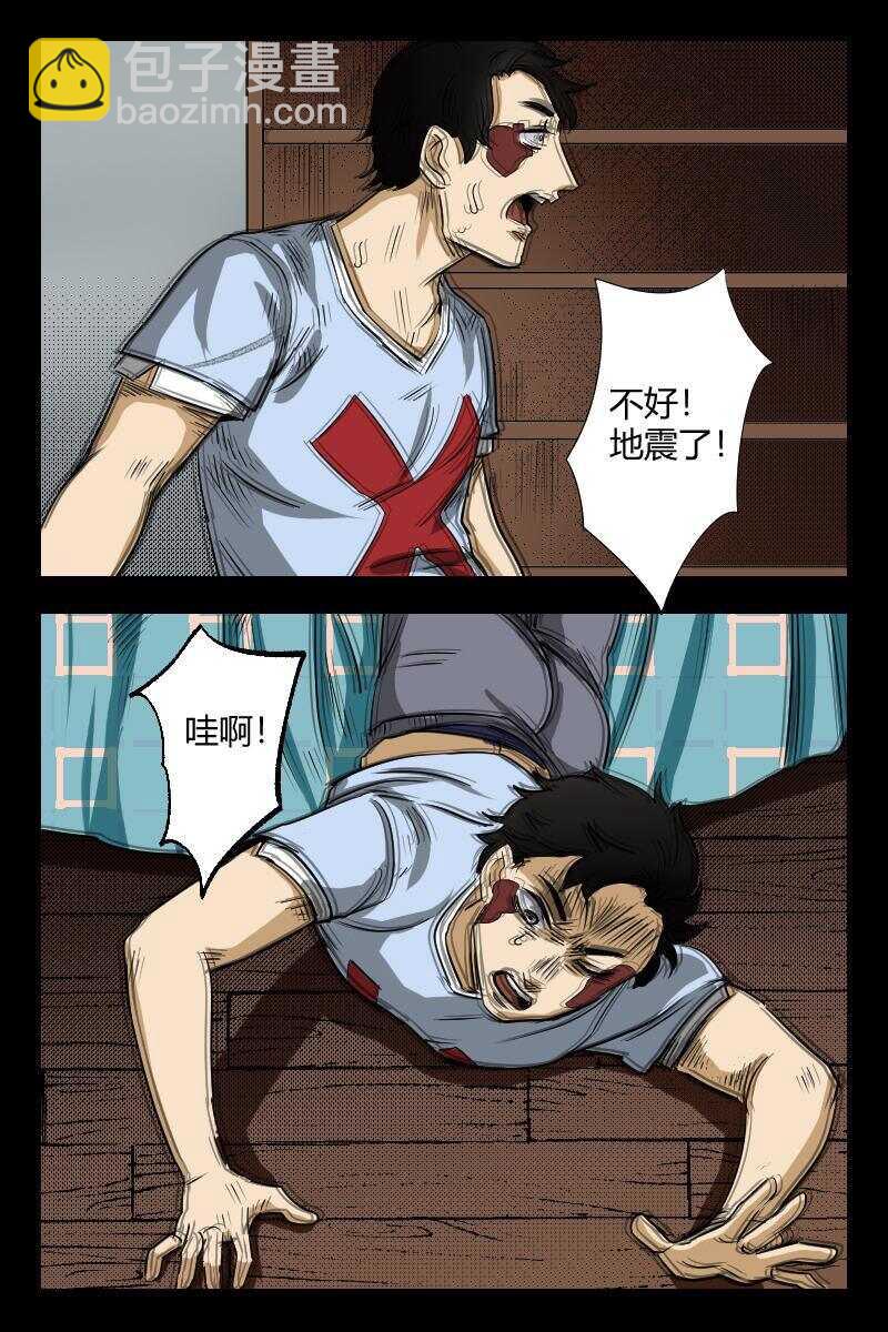 《怪谈档案》53 赤人（30） 第2页