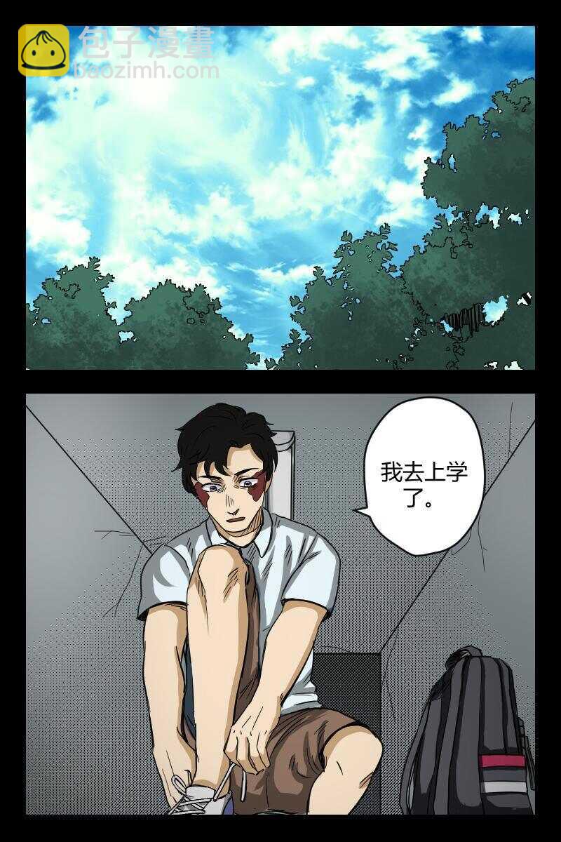 《怪谈档案》53 赤人（30） 第7页