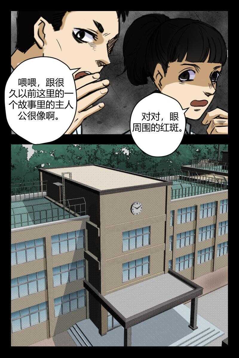 《怪谈档案》53 赤人（30） 第9页