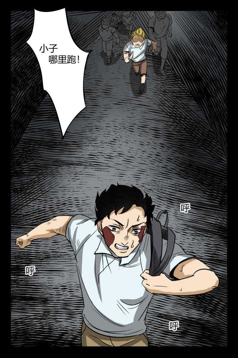 《怪谈档案》58 赤人（35） 第15页