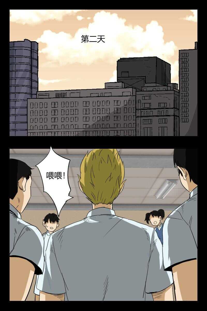 《怪谈档案》58 赤人（35） 第8页