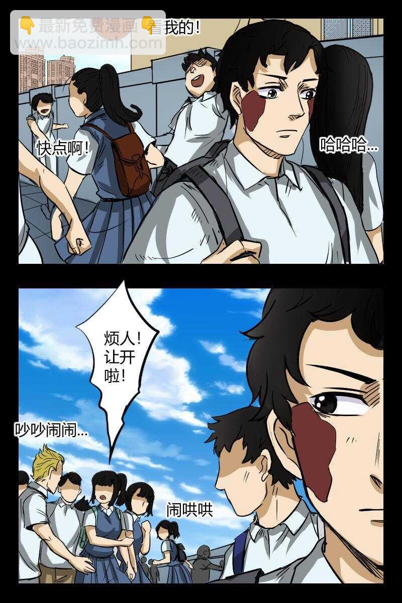 《怪谈档案》57 赤人（34） 第13页