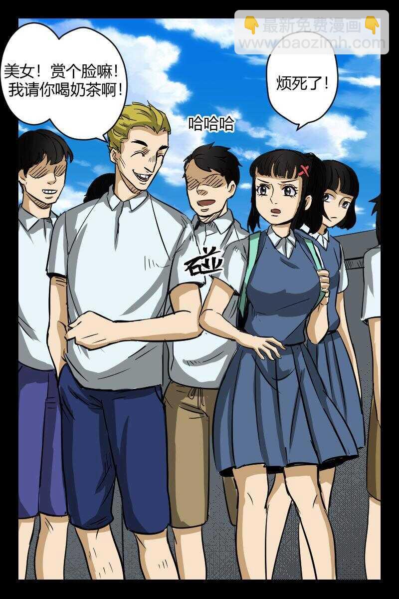 《怪谈档案》57 赤人（34） 第14页