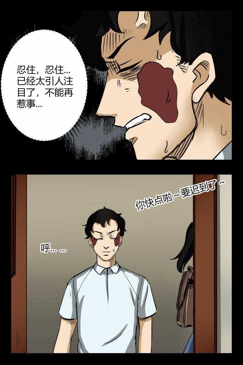 《怪谈档案》57 赤人（34） 第7页