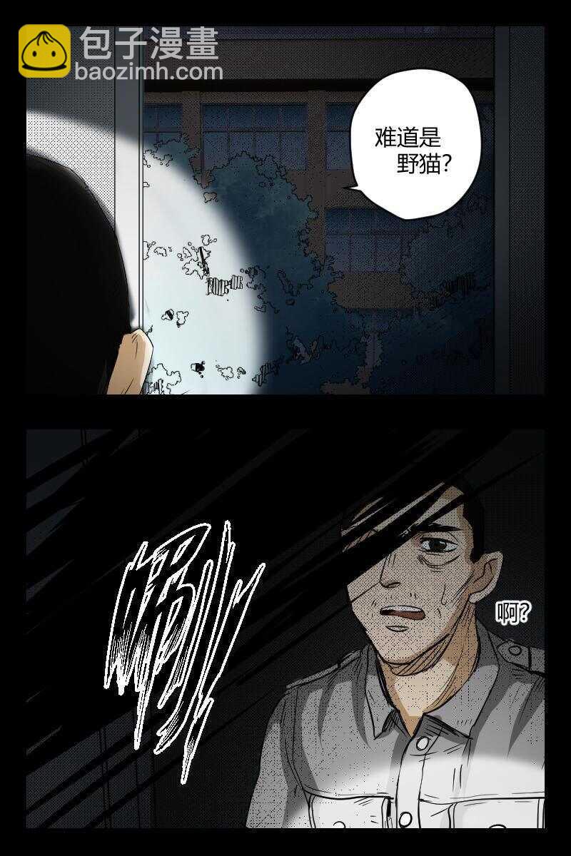 《怪谈档案》56 赤人（33） 第10页