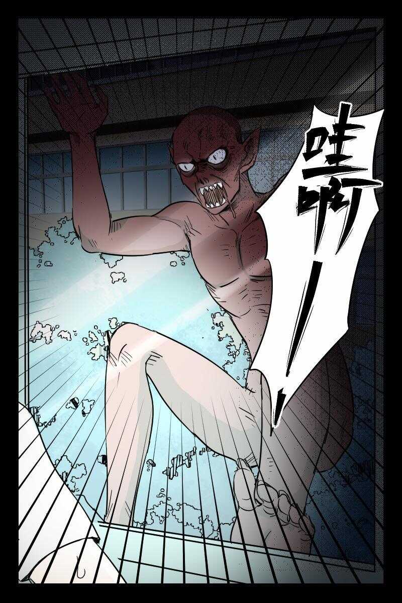 《怪谈档案》56 赤人（33） 第11页