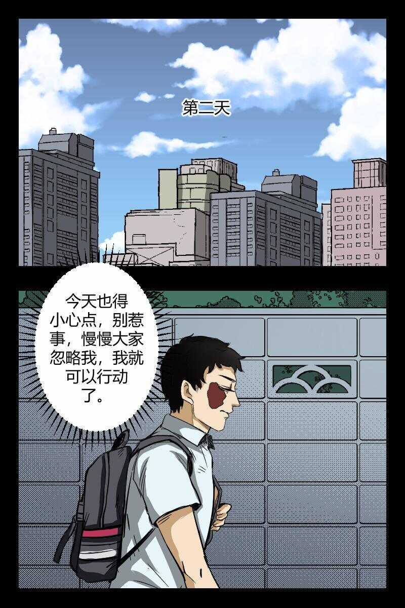 《怪谈档案》56 赤人（33） 第12页