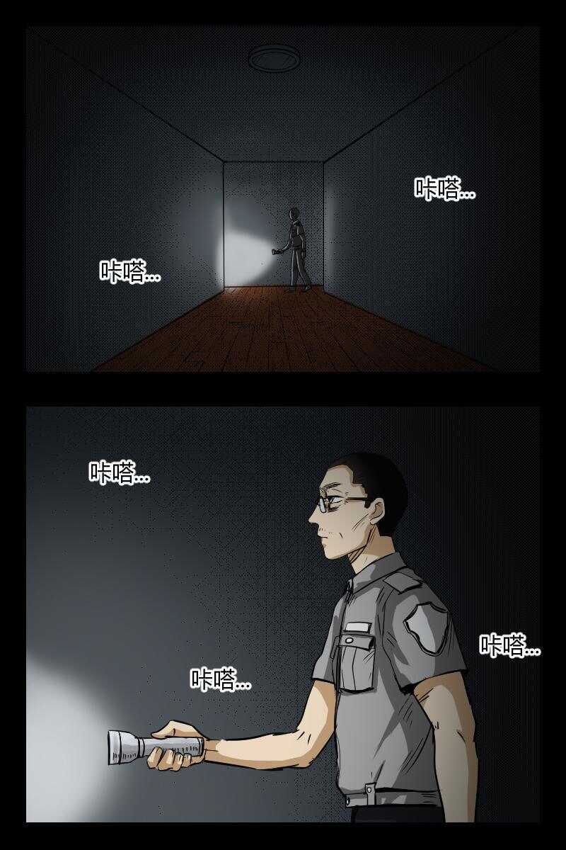 《怪谈档案》56 赤人（33） 第7页