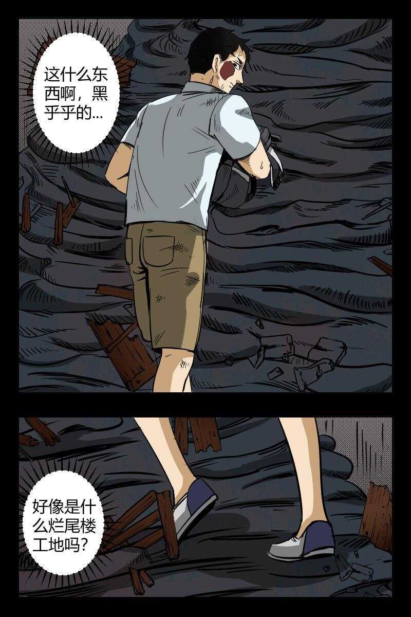 《怪谈档案》59 赤人（36） 第4页