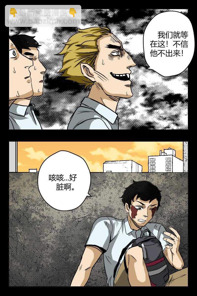 《怪谈档案》59 赤人（36） 第8页