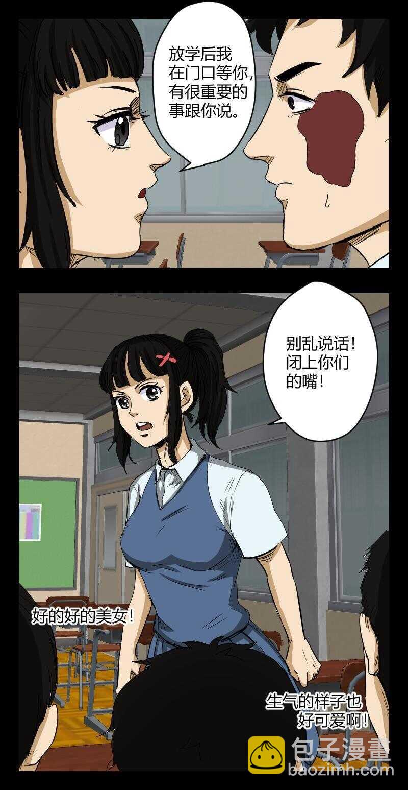 《怪谈档案》64 赤人（41） 第2页