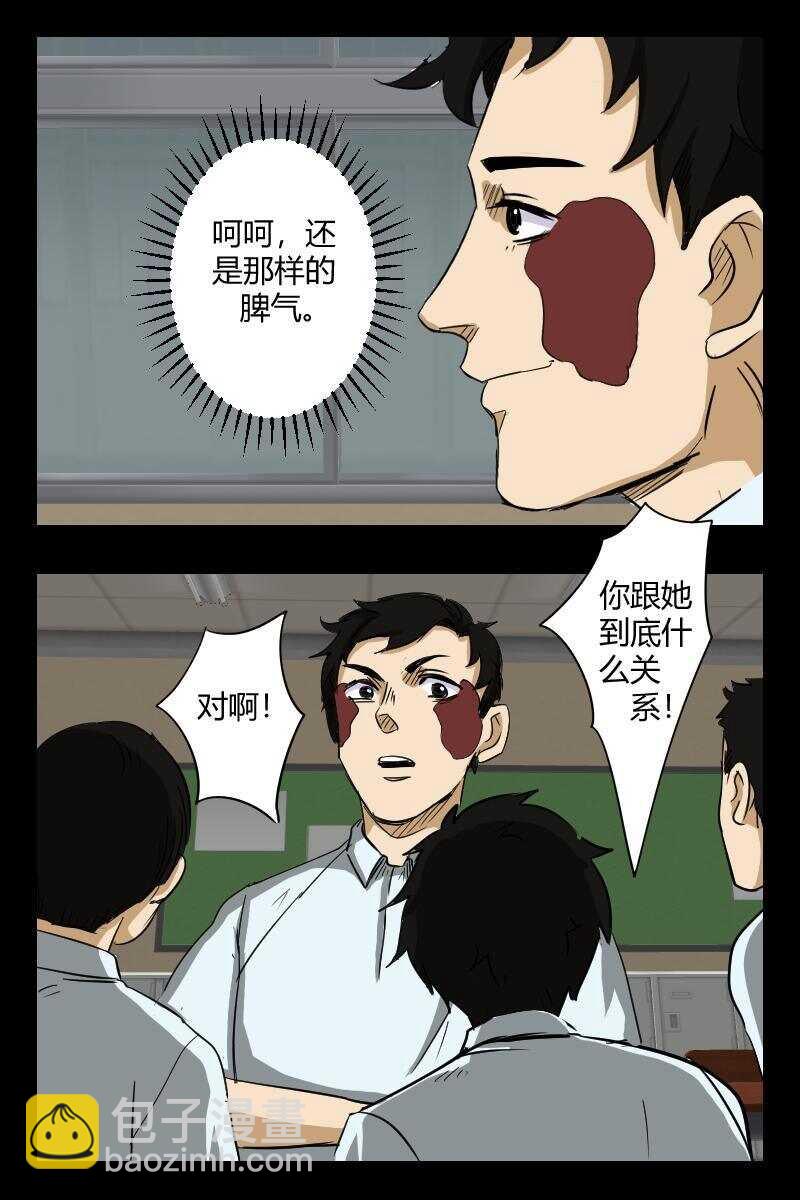 《怪谈档案》64 赤人（41） 第3页
