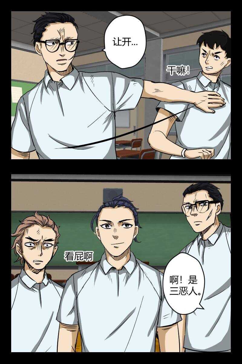 《怪谈档案》64 赤人（41） 第5页