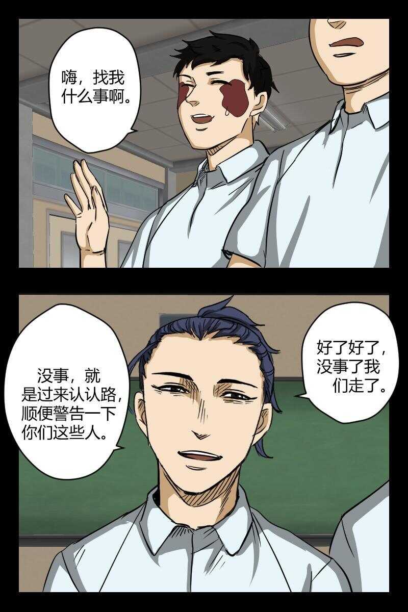 《怪谈档案》64 赤人（41） 第6页