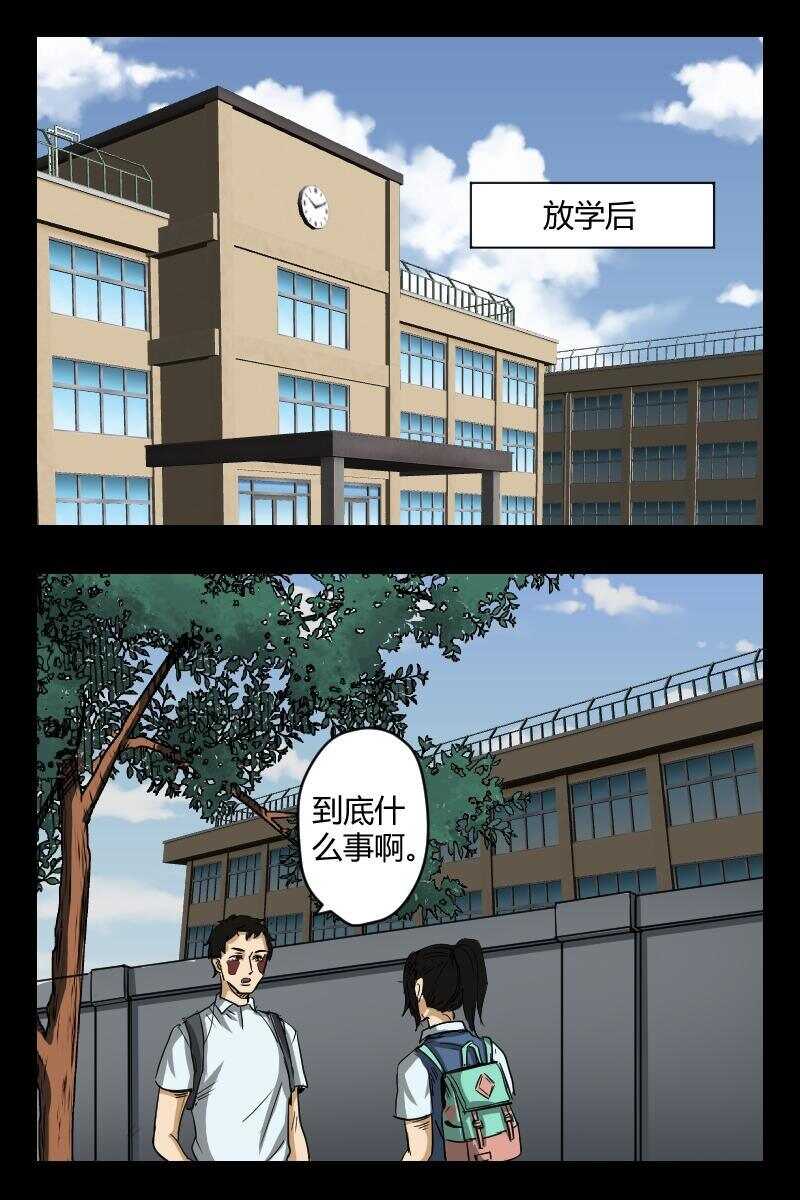 《怪谈档案》64 赤人（41） 第8页