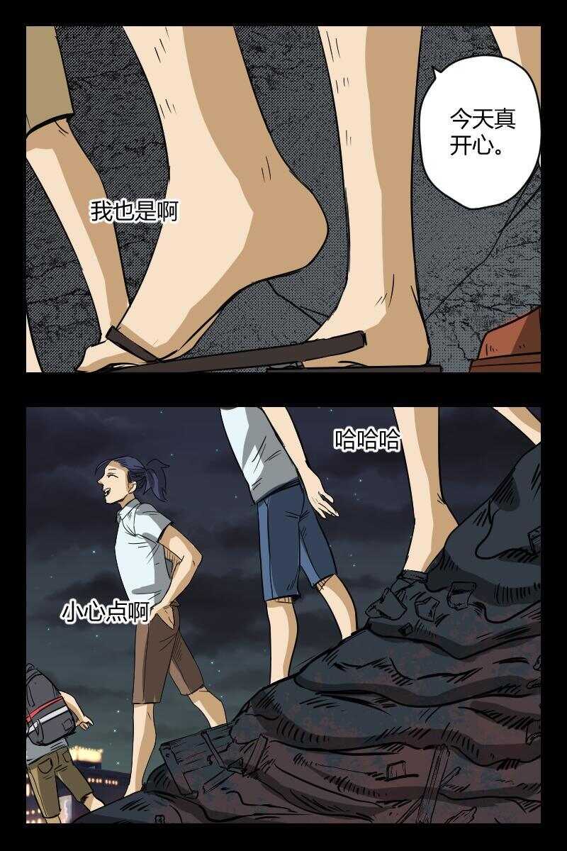 《怪谈档案》62 赤人（39） 第6页