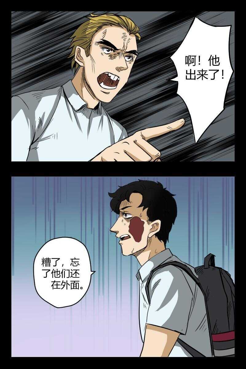 《怪谈档案》62 赤人（39） 第7页