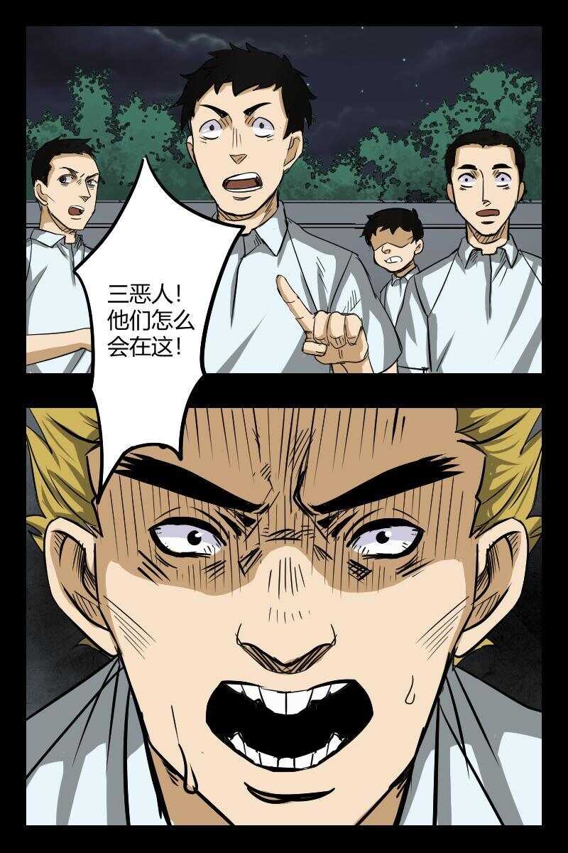 《怪谈档案》62 赤人（39） 第8页