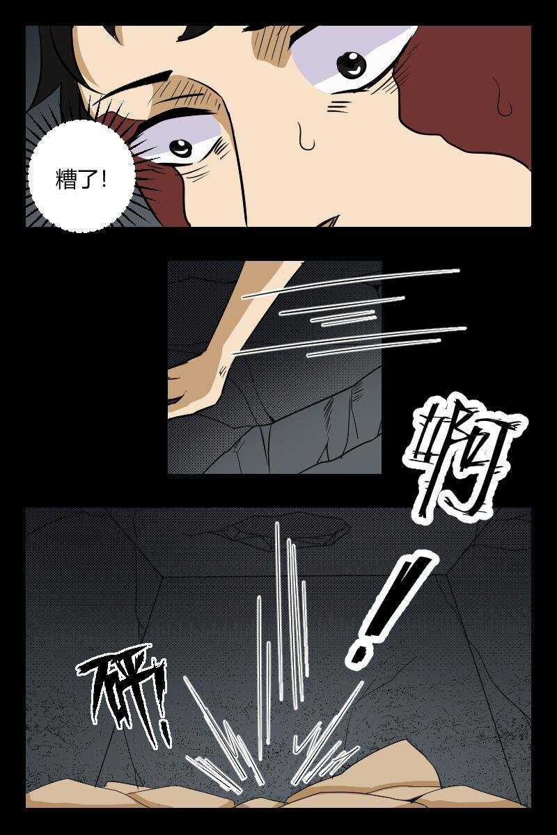 《怪谈档案》60 赤人（37） 第7页