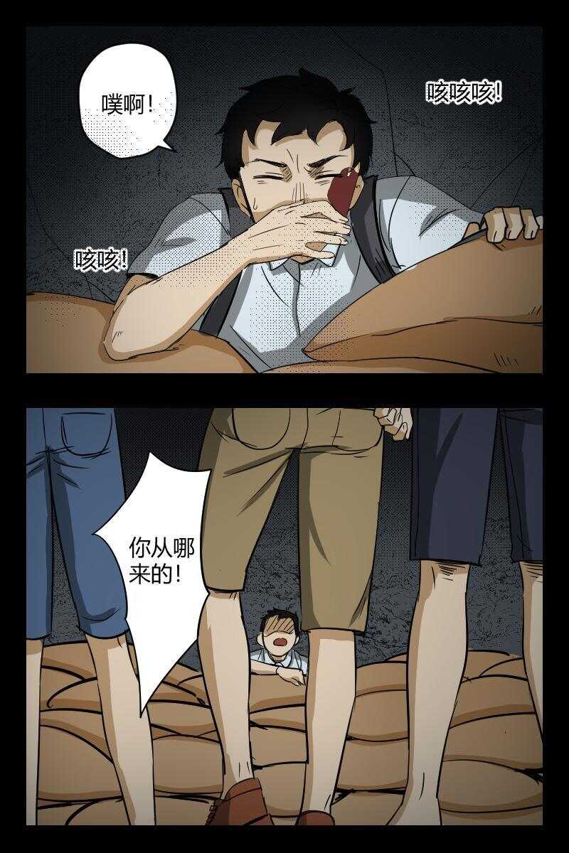 《怪谈档案》60 赤人（37） 第8页
