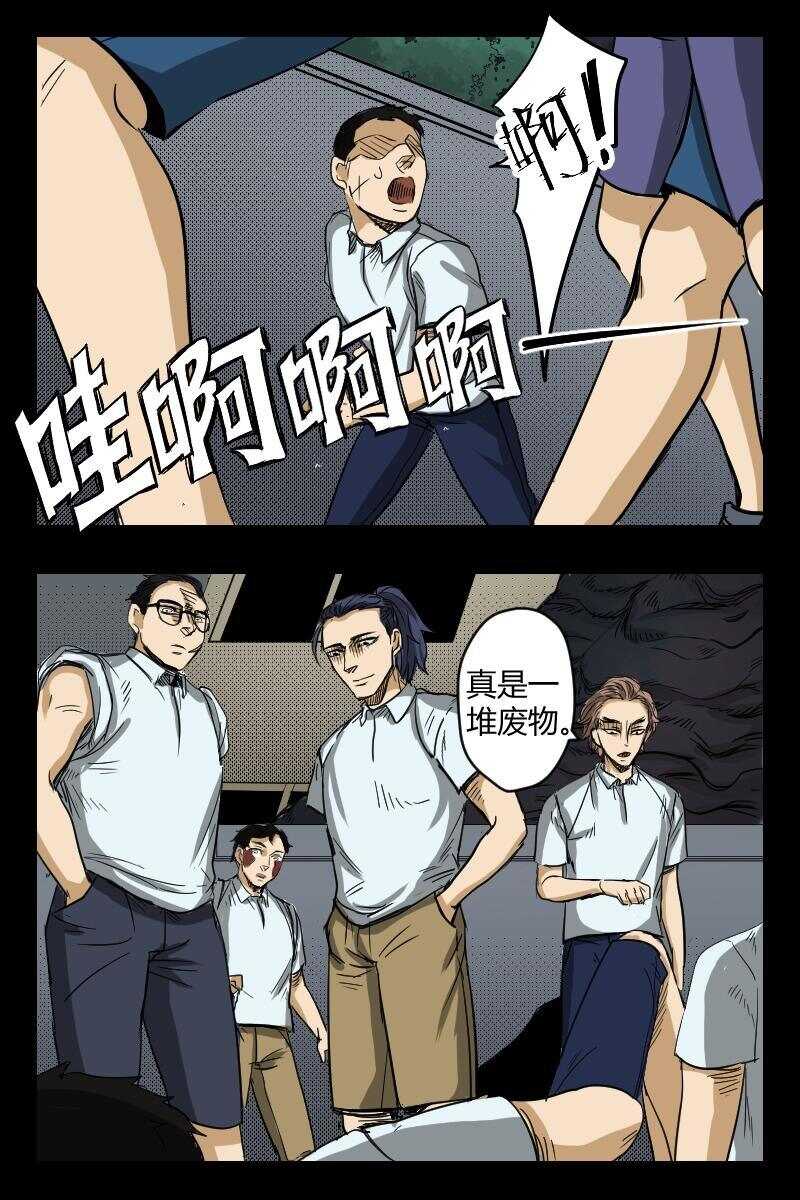 《怪谈档案》63 赤人（40） 第3页